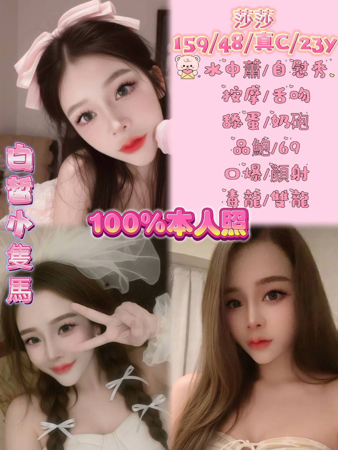 台中大學生 小愛 擅長指交 33|36D